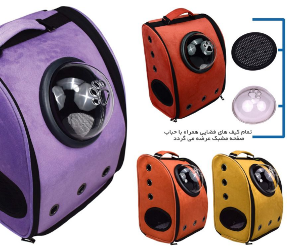 کوله حمل سگ و گربه فضایی مدل نیٔو