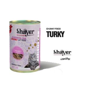 چانک گربه شایر بوقلمون با سس گوشت 400 گرمی