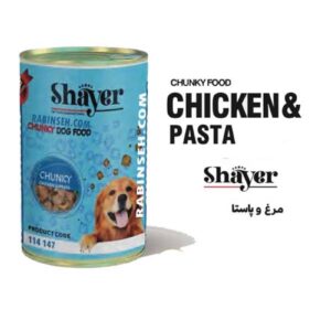 چانک سگ شایر مرغ و پاستا با سس پنیر 400 گرمی