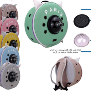 کيف فضايي مدل پاريس-کدLD12