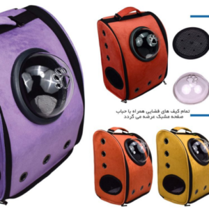 کيف حمل فضايي مدل نئو-کدLD11