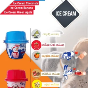 رويال کوکو بستني پودري مخصوص گربه